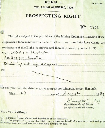 Άδεια μετάλλευσης του πατέρα μου